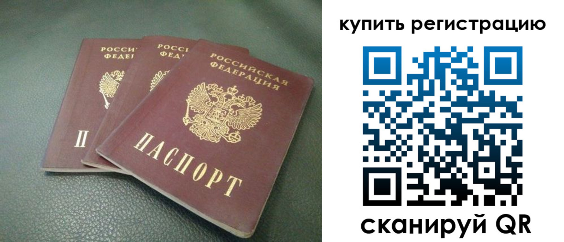 прописка штамп в Заводоуковске