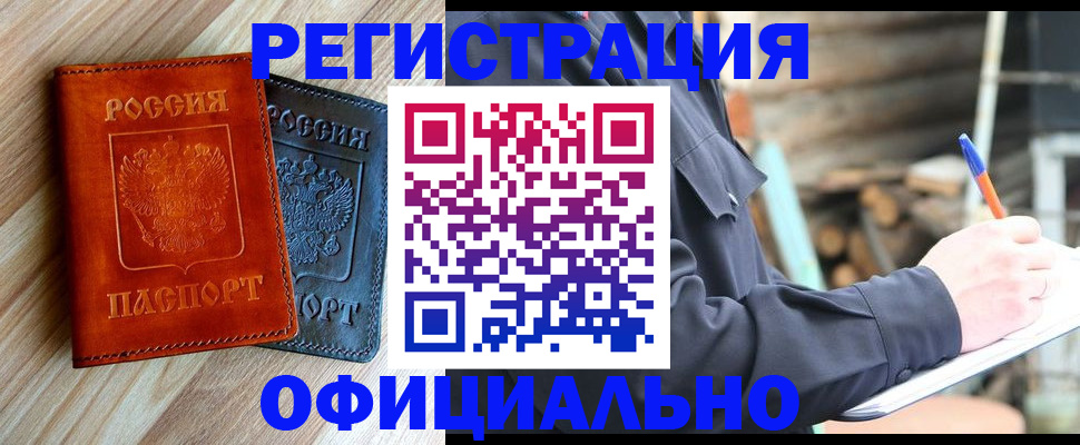 временная регистрация адрес в Заводоуковске