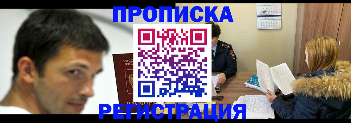 временная регистрация госуслуги в Заводоуковске