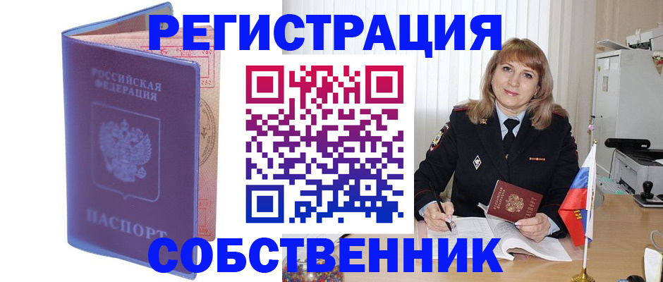 временная регистрация адрес в Заводоуковске