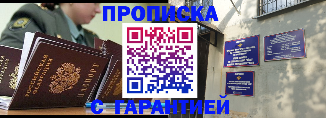 временная регистрация гарантия в Заводоуковске