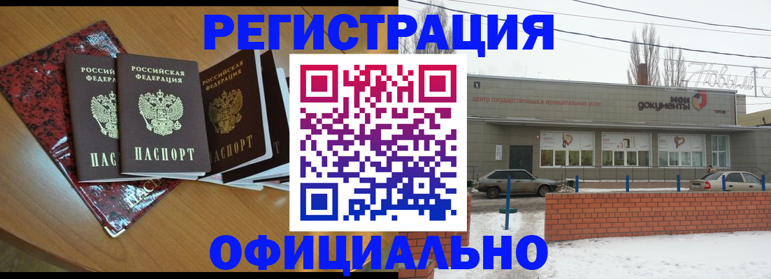 прописка для кредита в Заводоуковске