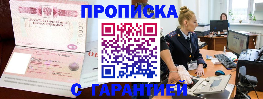 временная регистрация гарантия в Заводоуковске